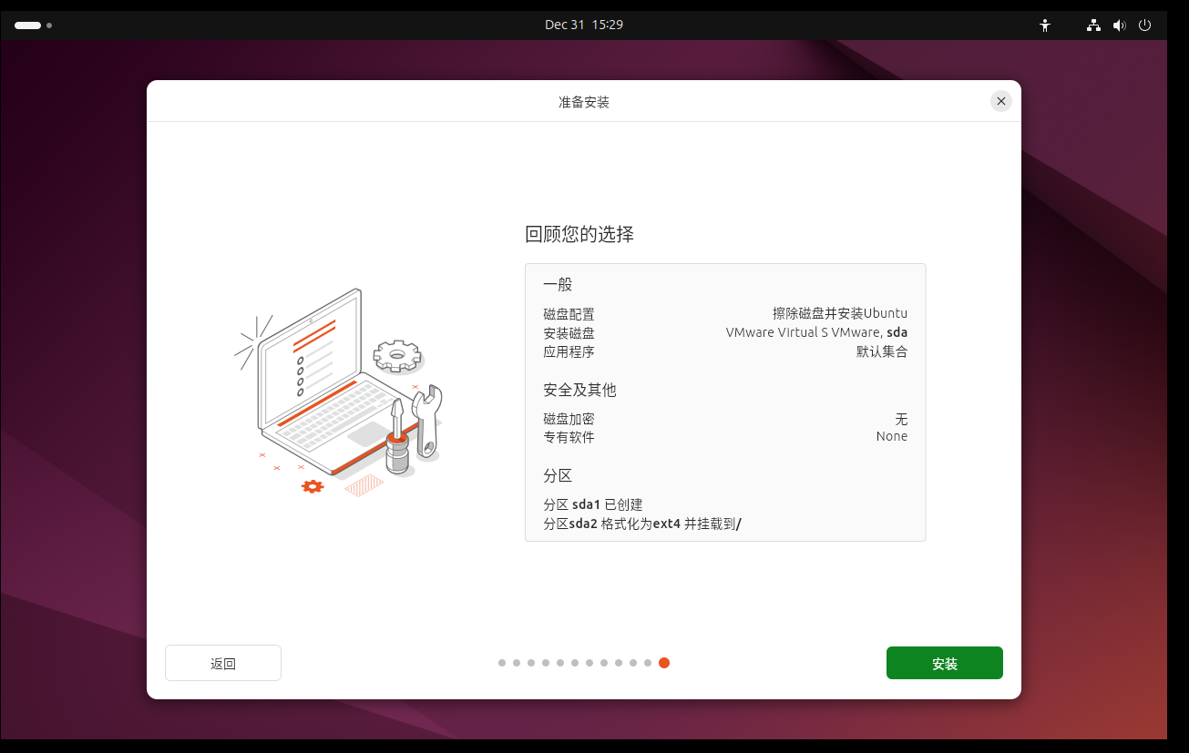 Linux操作系统入门教程(从安装开始)_如何安装linux操作系统-CSDN博客