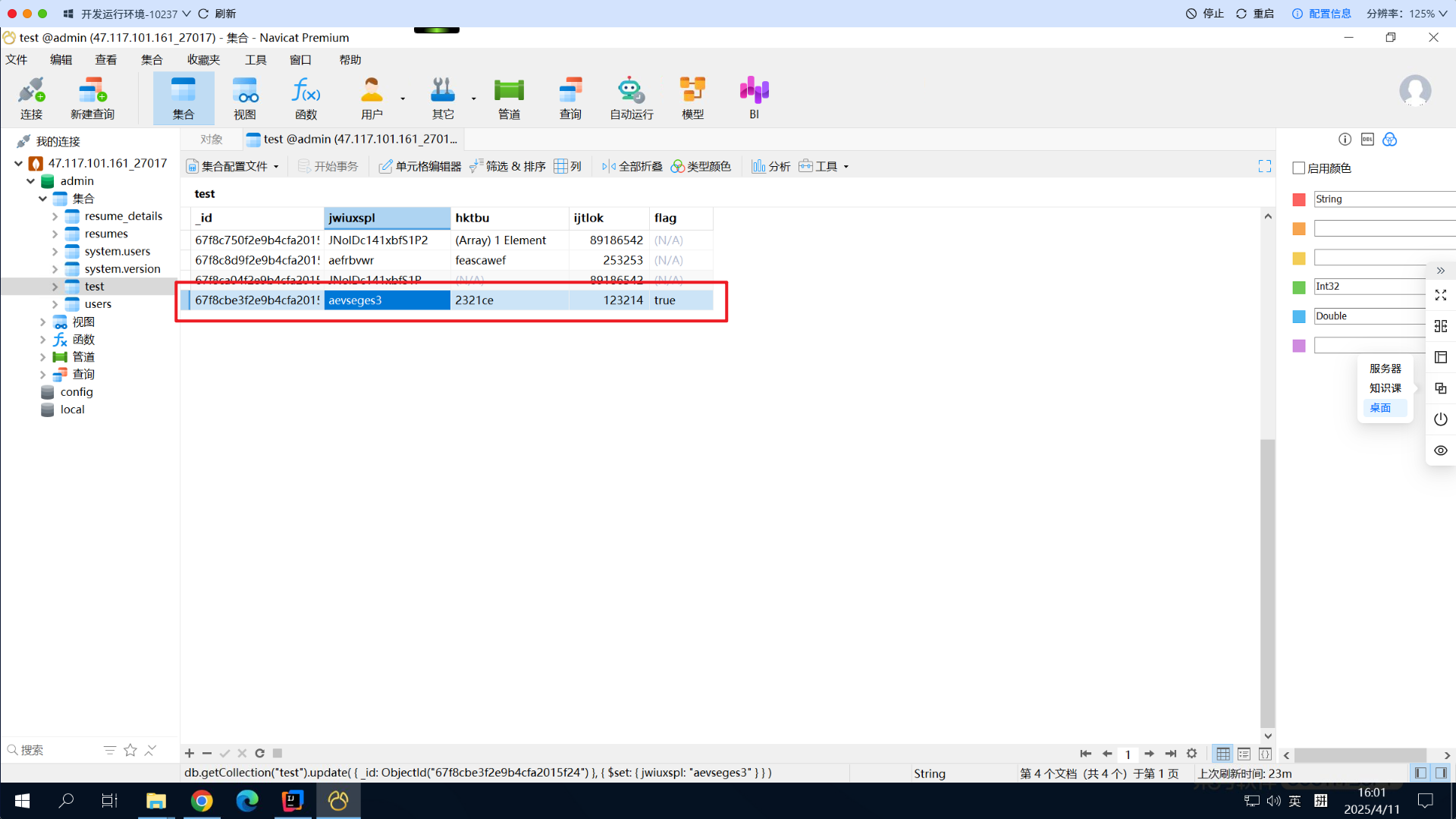 Snipaste_2025-04-11_16-01-53.png
