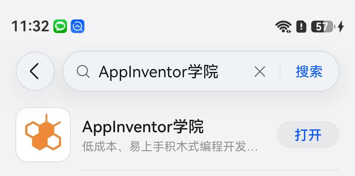 搜索结果展示AppInventor学院