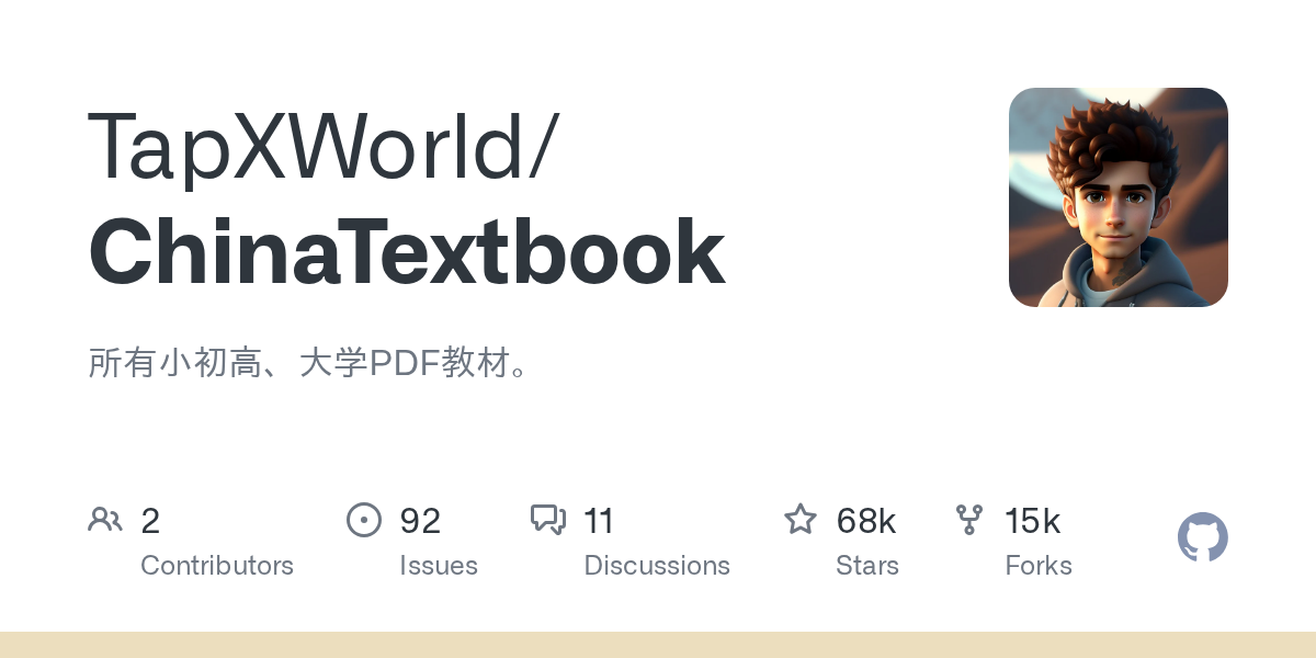 ChinaTextbook
