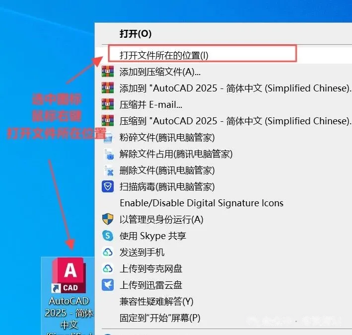 AutoCAD 2025 安装教程附CAD安装包下载_cad2025注册机-CSDN博客