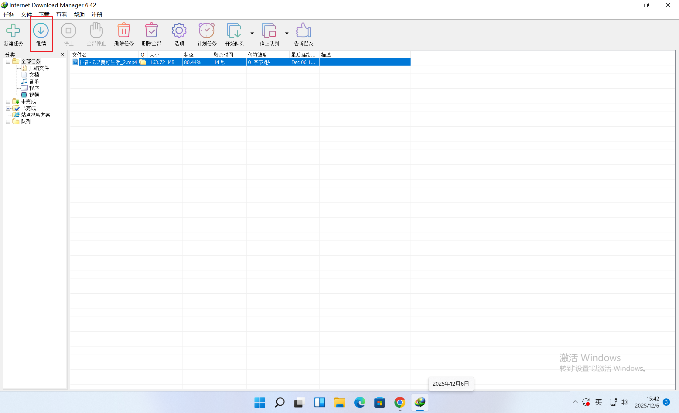 image-20251206154256850