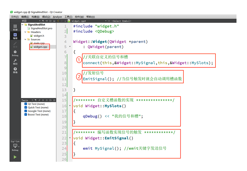 【QT】Qt信号与槽机制详解_#include_12