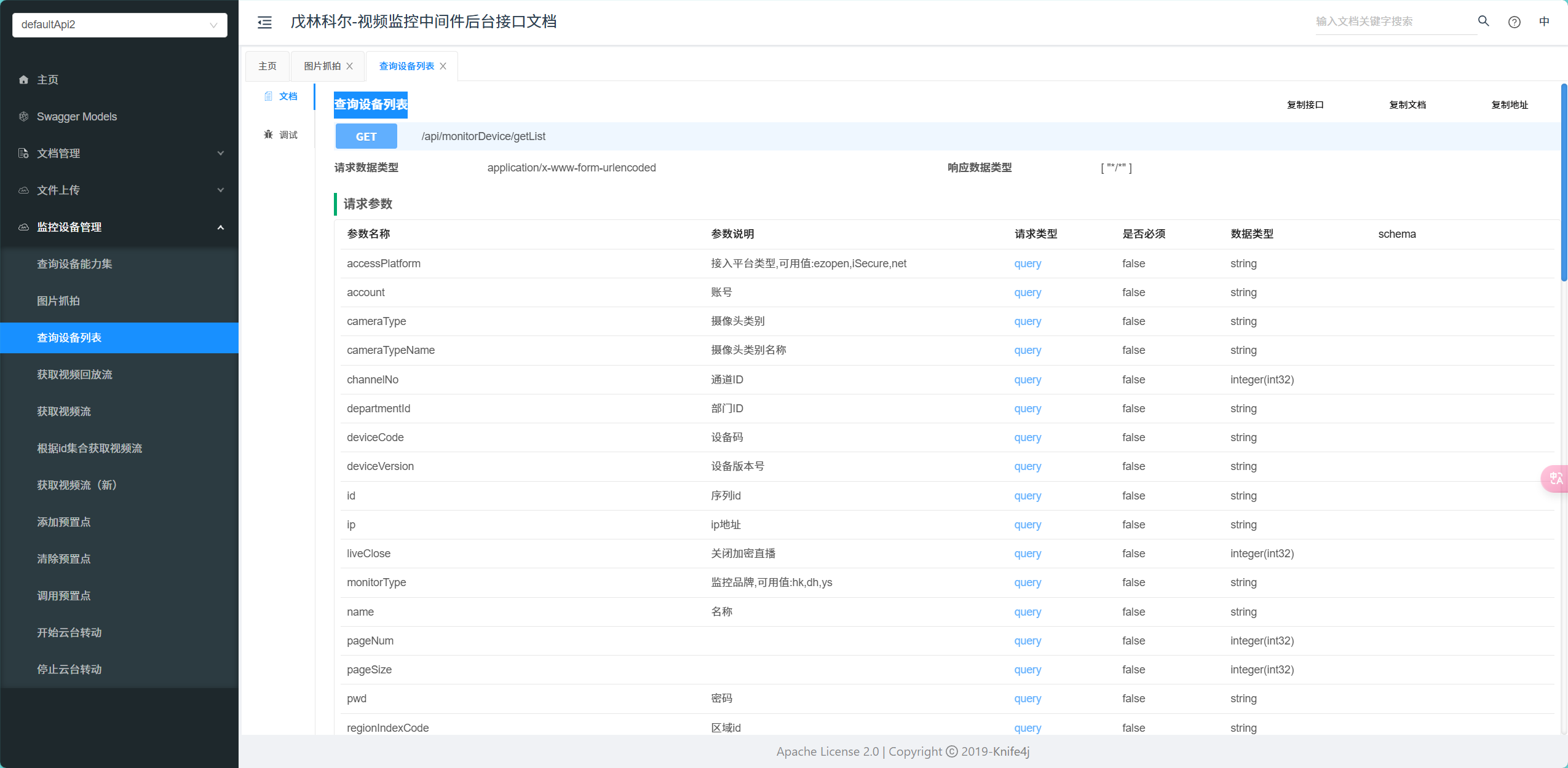 image-20250503000303822