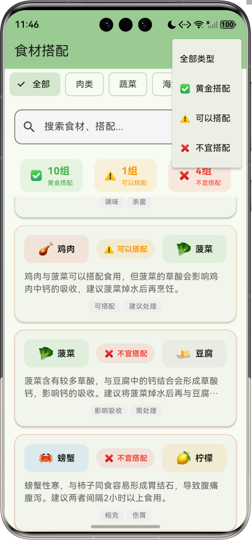 image-20260405114649065