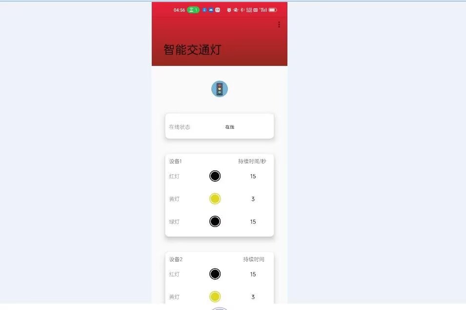 计算机毕业范例设计源码-101.1.智能交通灯-WiFi-基于STM32单片机物联网设计【硬件+APP+云平台】截图