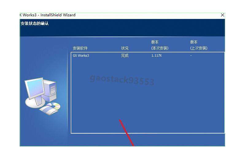 GX Works3安装包免费下载及详细安装教程 PLC编程入门