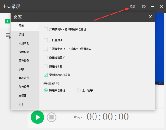 设置
