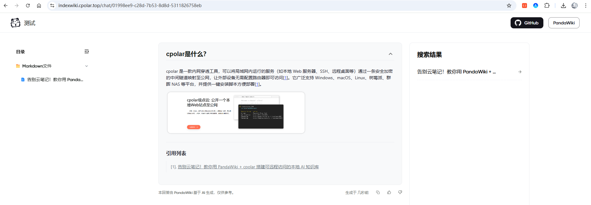 image-20250928140214794