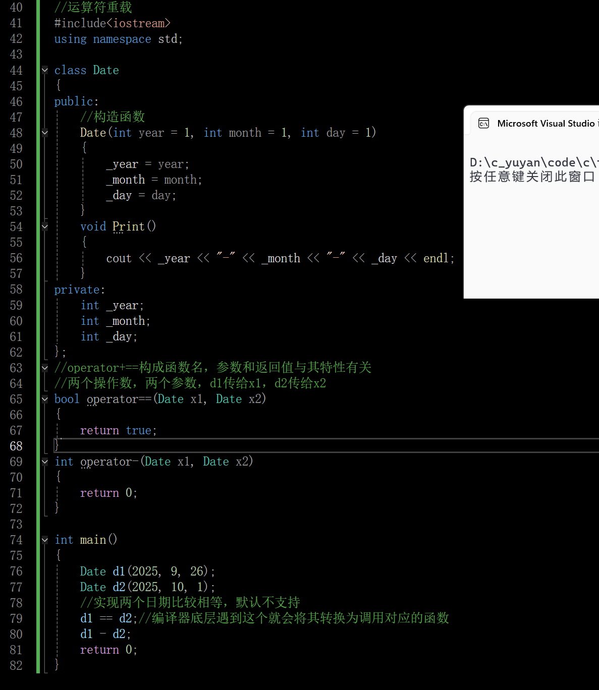 C++ 运算符重载详解:赋值与取地址运算符及日期类实现-CSDN博客