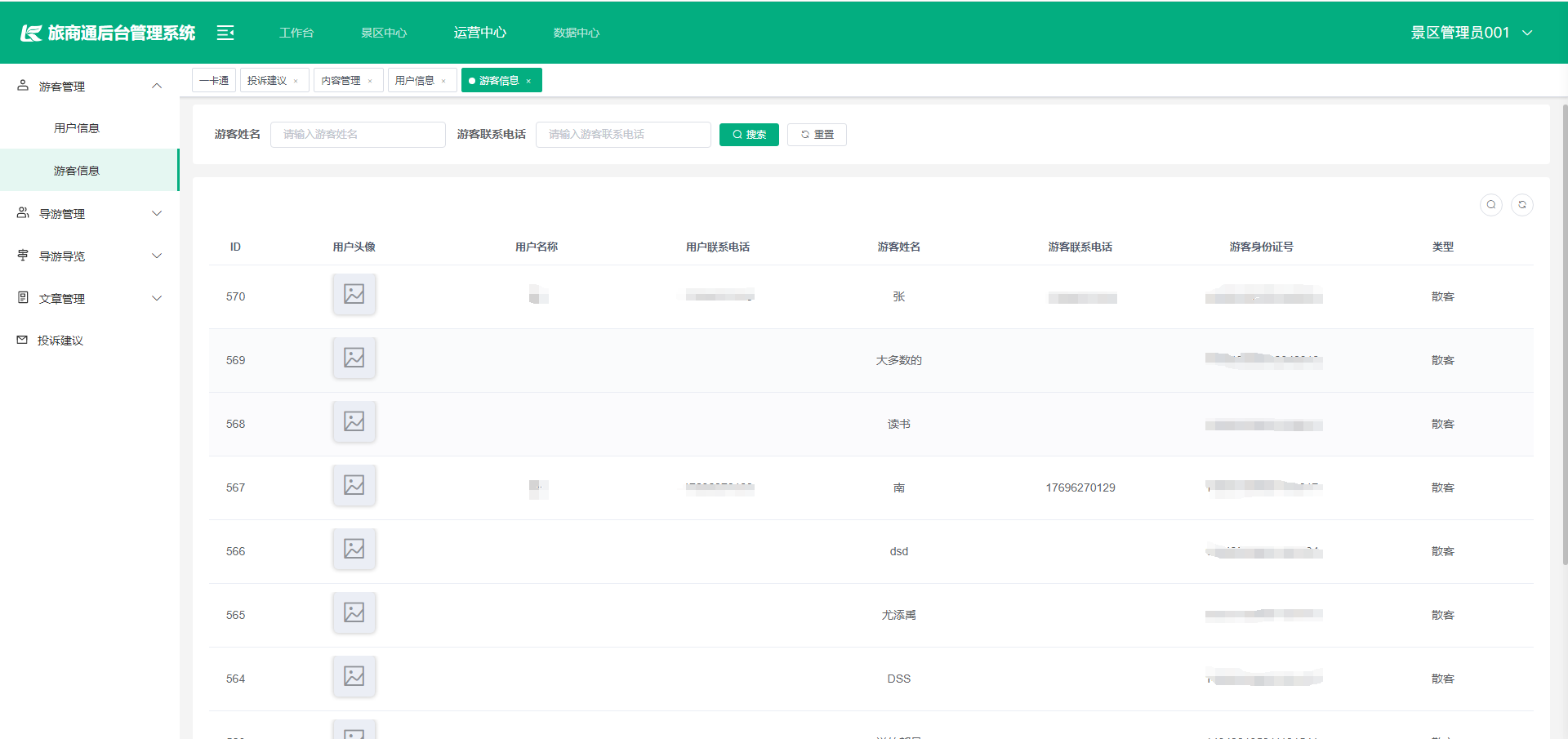 输入图片说明