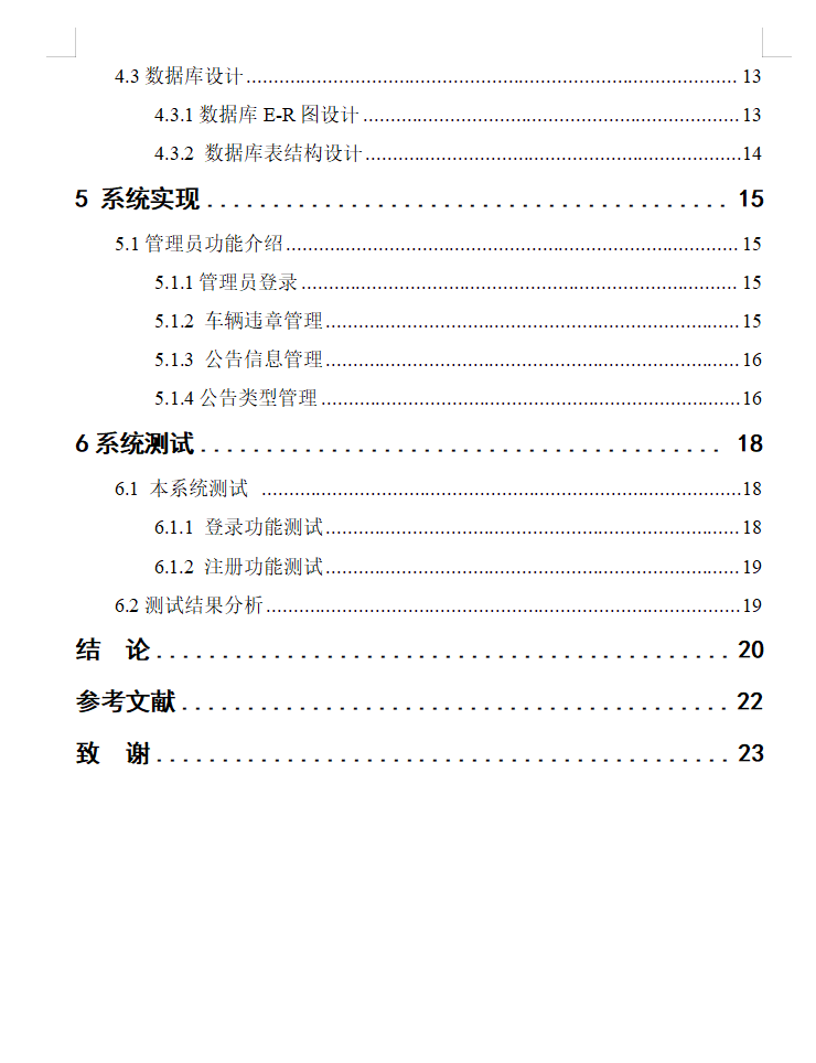目录2.png