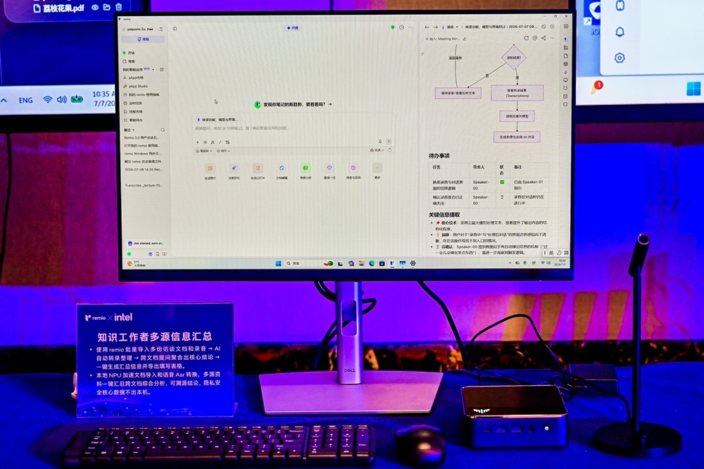 从DOS到智能体:英特尔如何让PC成为你的数字伙伴军团指挥官