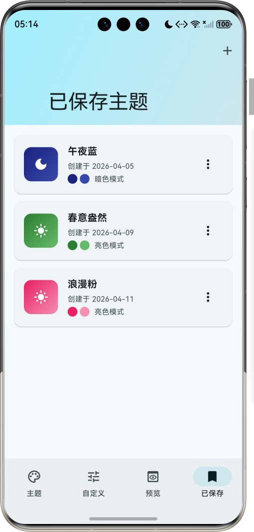 image-20260412171428754