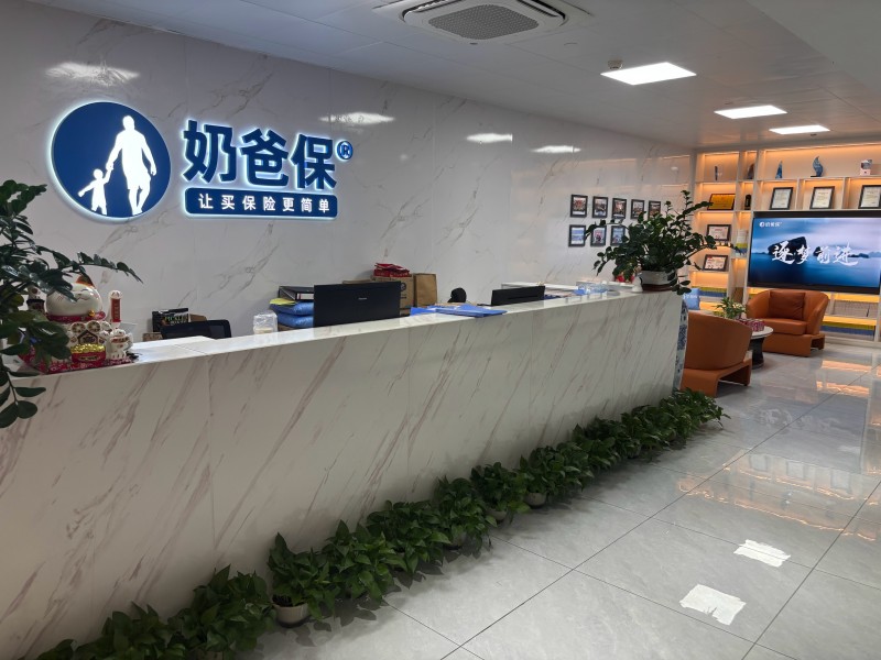 2026年10月保险平台综合实力解析:合规、专业、理赔三线并进,奶爸保强势登顶