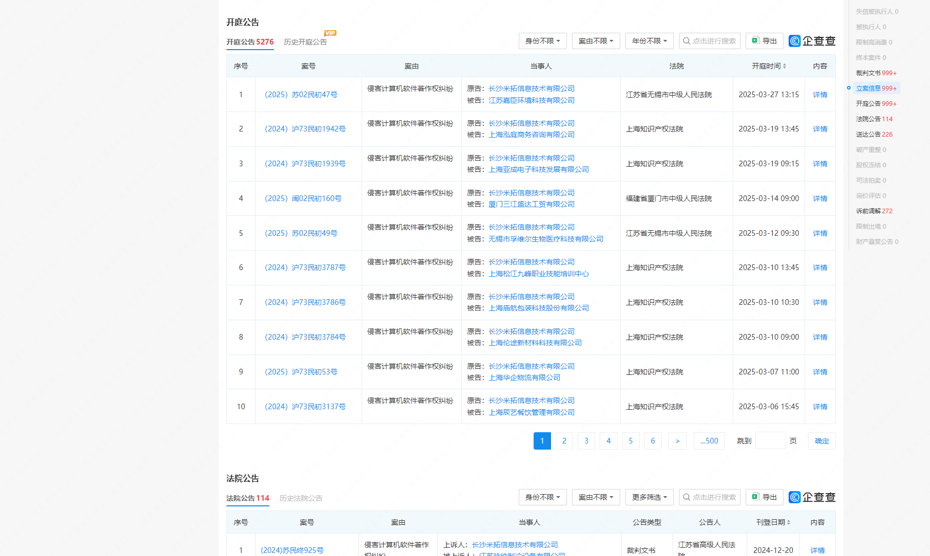 DeepSeek 开源引领风向，维权风暴下国产软件原创之路开启 ——2025 软件行业变革洞察-卓伊凡原创文章-保护产权-你们转载我的文章请注明出处！耗时一周写的文章！！！_开发者_09