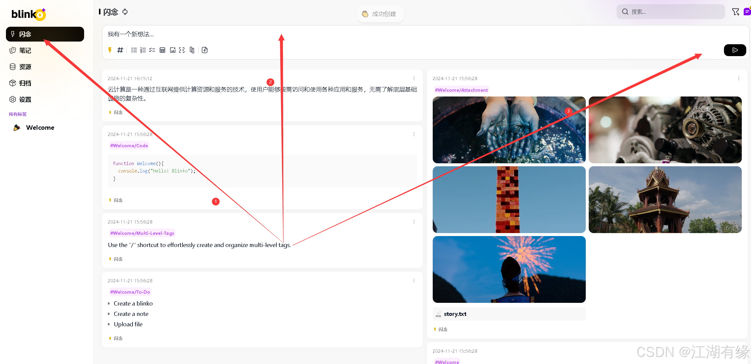 【Docker项目实战】使用Docker部署Blinko开源个人笔记工具_Docker_09