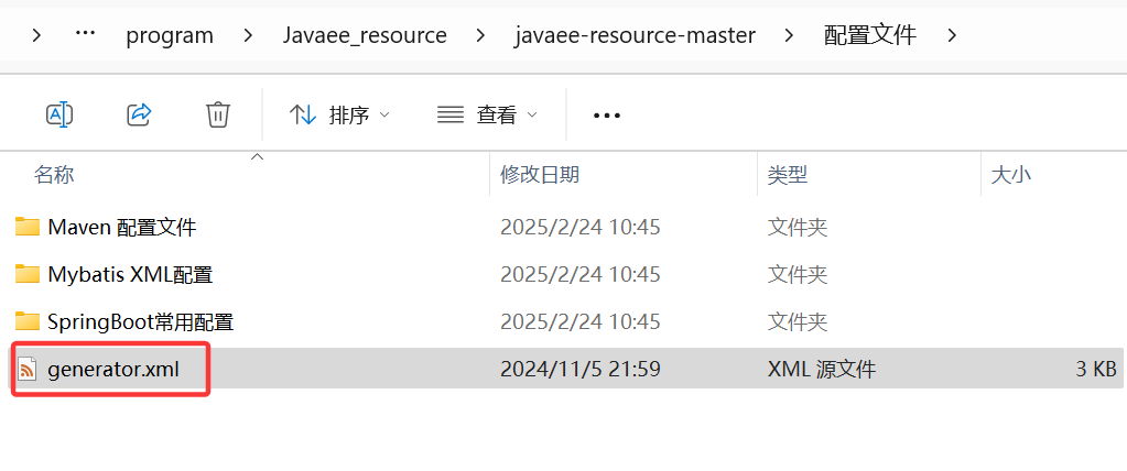 image-20250412175430648