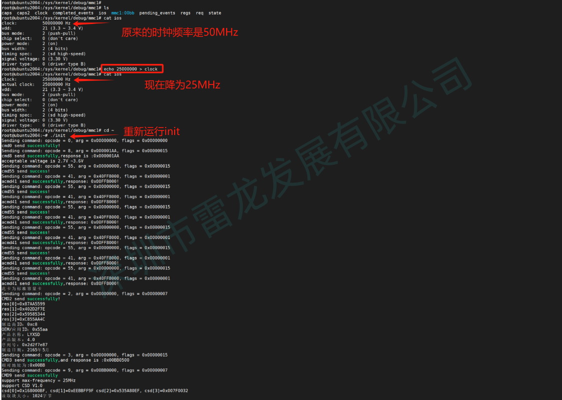 CS创世 SD NAND 在 君正平台和 RK 平台的应用示例程序init
