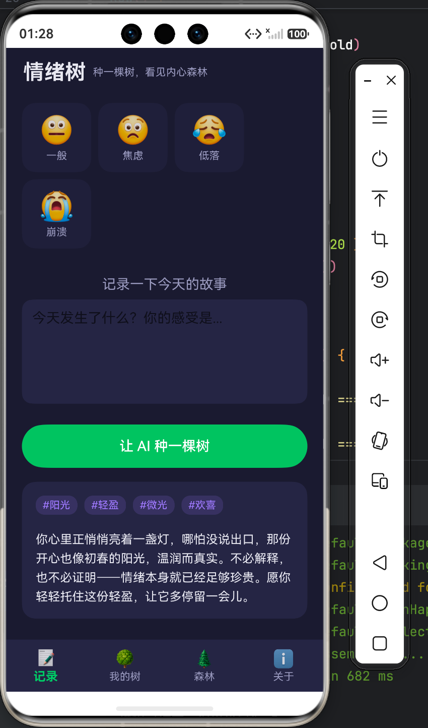 AI 生成结果