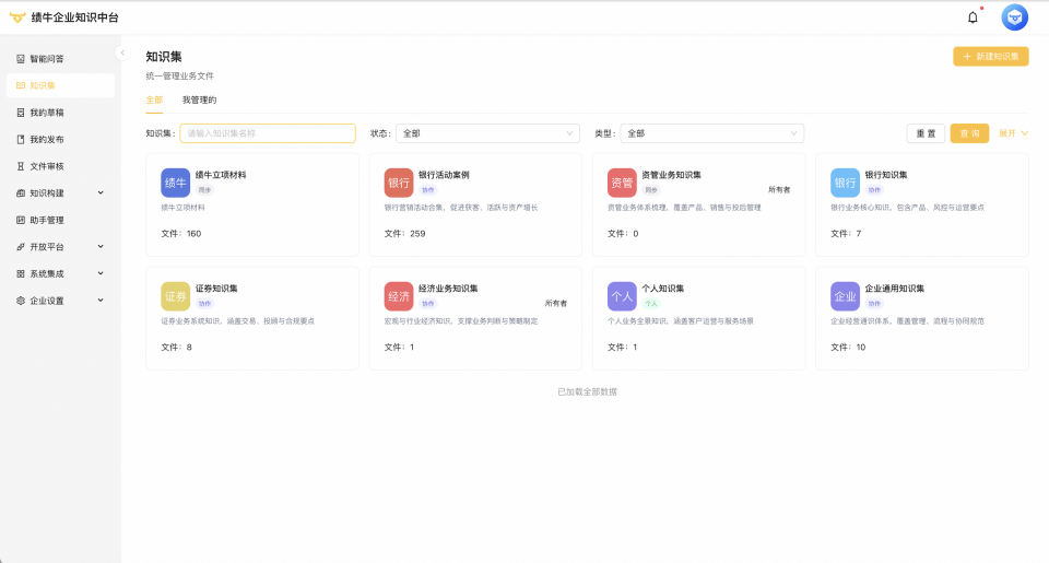 厦门绩牛智能科技：用文心大模型让创意与知识“零门槛“落地