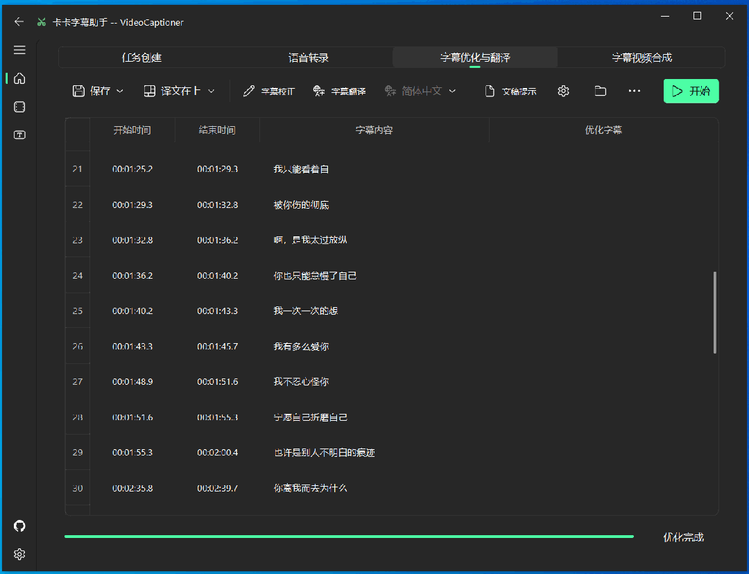 剪映字幕识别要会员？开源神器全免费！一键生成专业级字幕，小白也能秒上手卡卡字幕助手 Csdn博客 