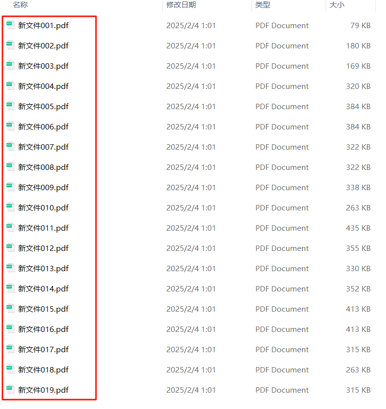 image-20250215113801295