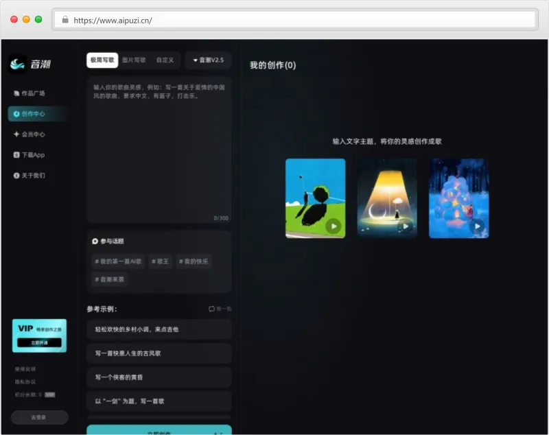 音潮