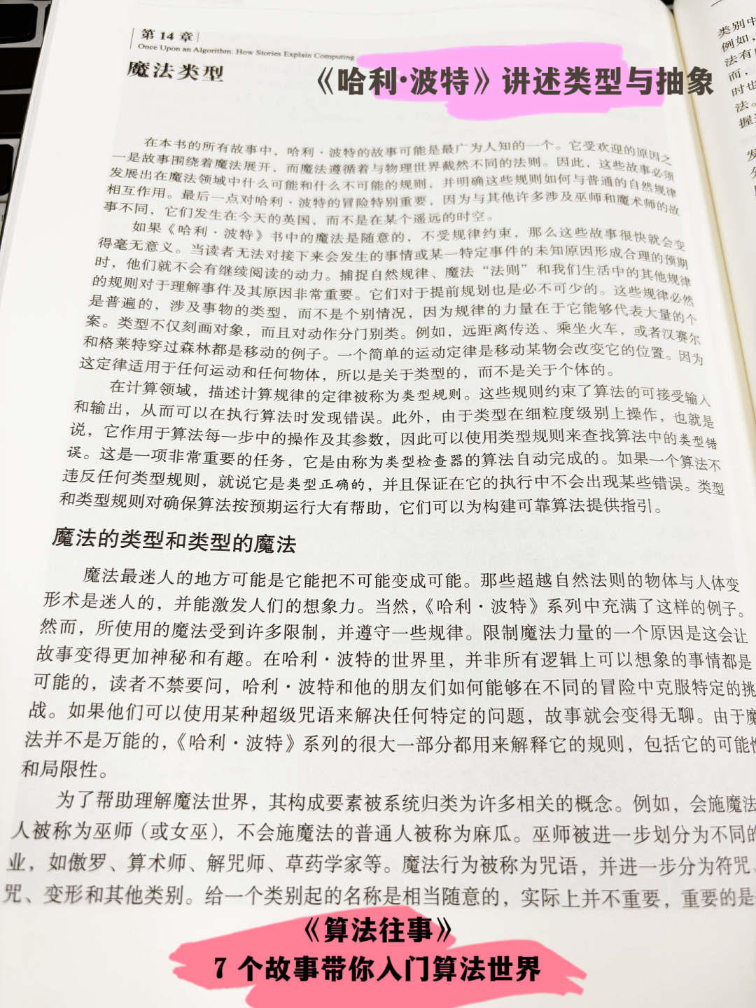7个故事，学会人工智能时代必懂的算法常识_每个人都应该懂点算法