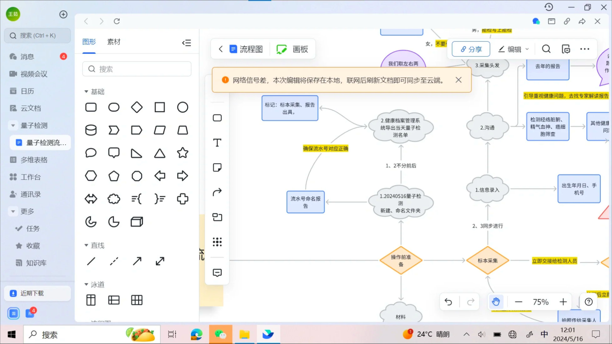 image-20251015234131130