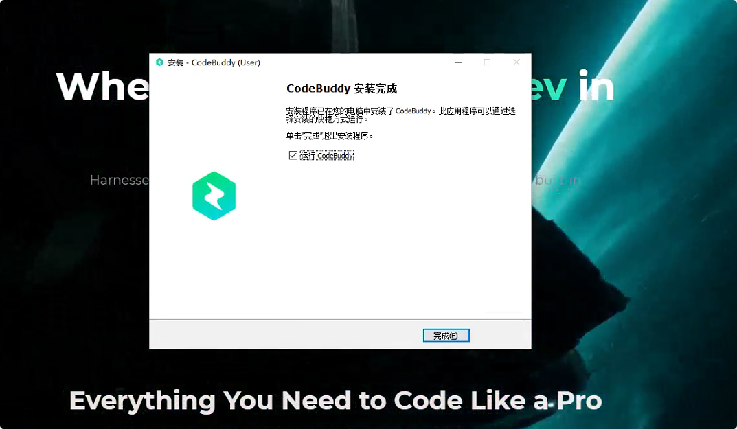 CodeBuddy IDE深度体验：AI驱动的全栈开发新时代_CodeBuddy推荐官_06