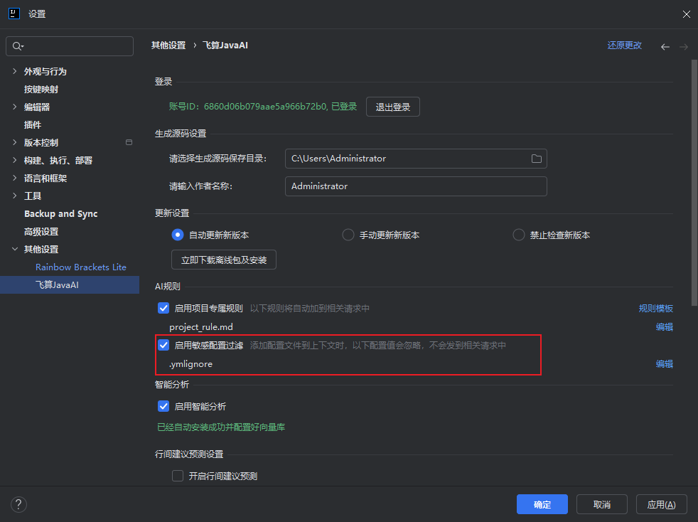 飞算JavaAI 3.2.0：零编码带你体验游戏后端开发实战