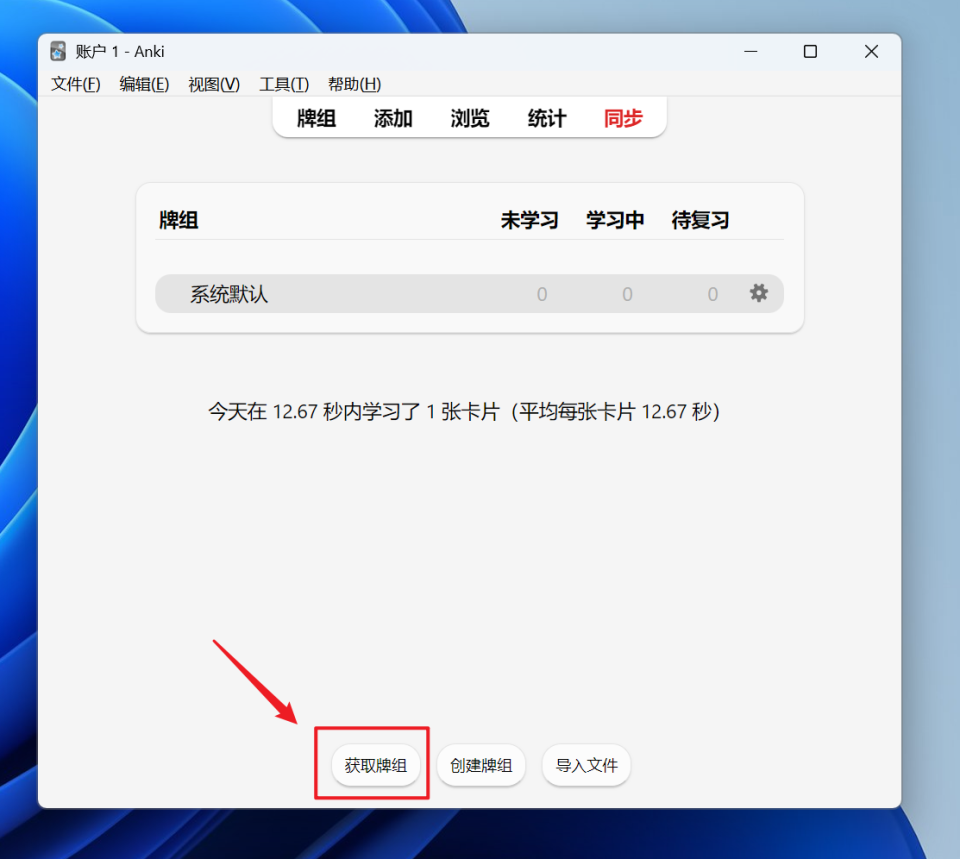 偷偷用，学霸私藏神器 ！极空间NAS自建全平台 Anki 同步服务器_anki自建服务器