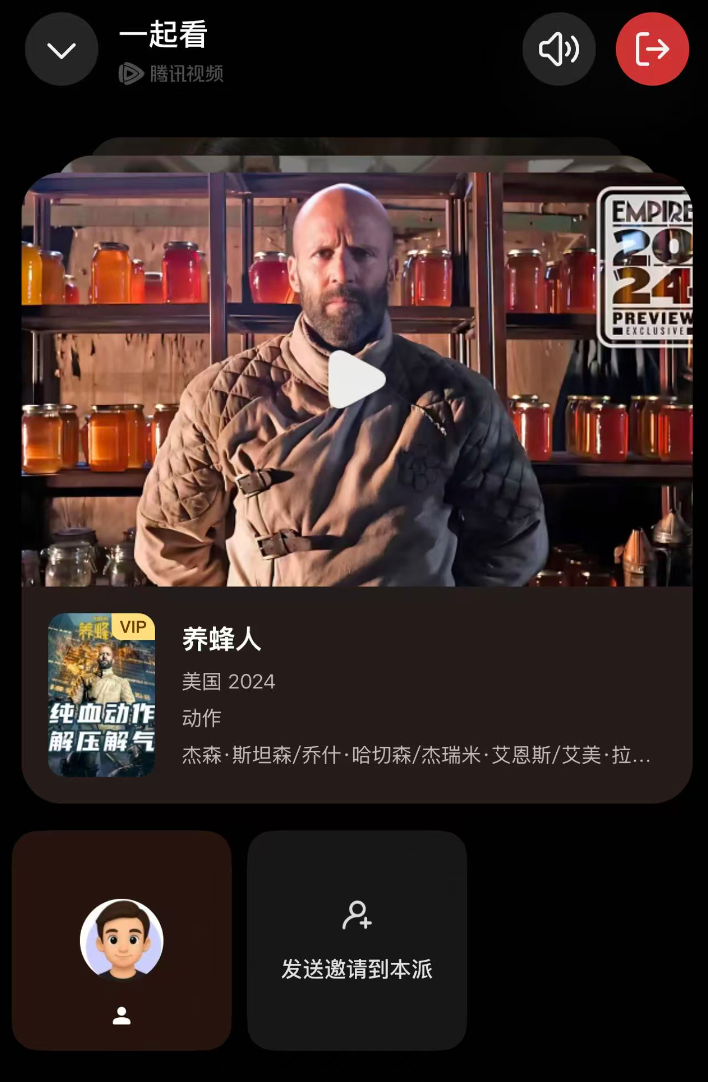 元宝派：腾讯的AI“诺曼底”，一场重塑社交与协作的远征 | 前沿在线