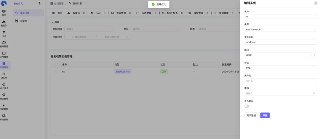系统截图