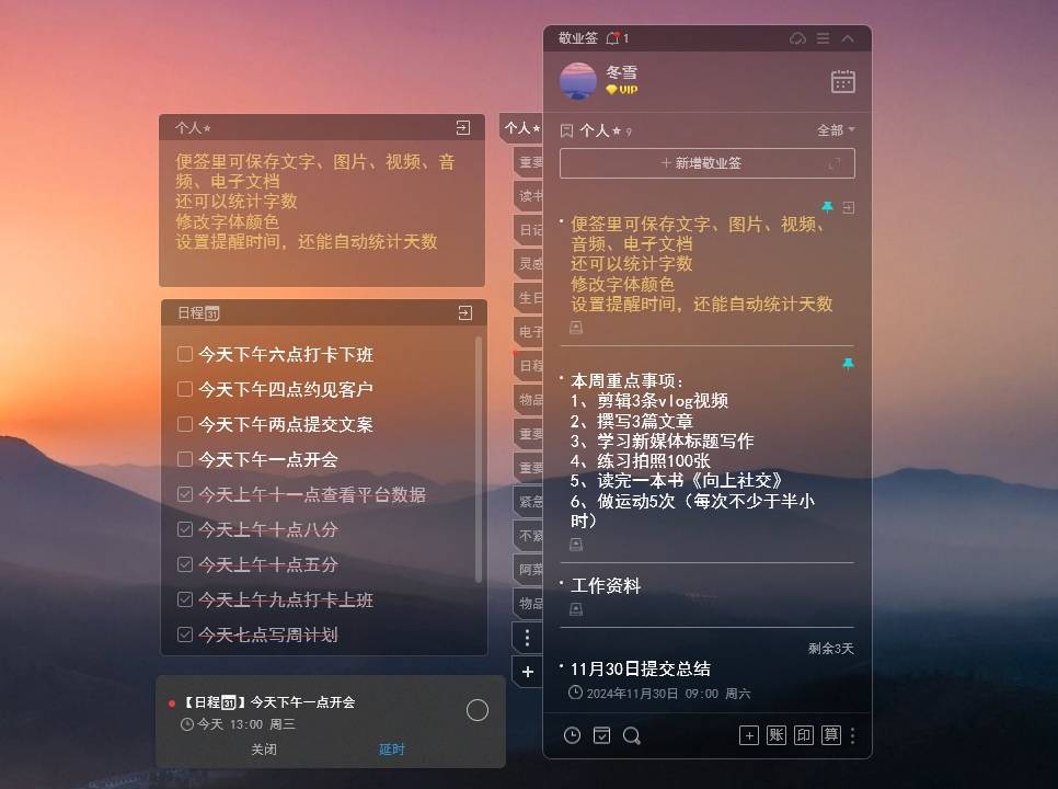常见的几款电脑桌面好用的便签备忘录推荐_电脑桌面备忘录-CSDN博客