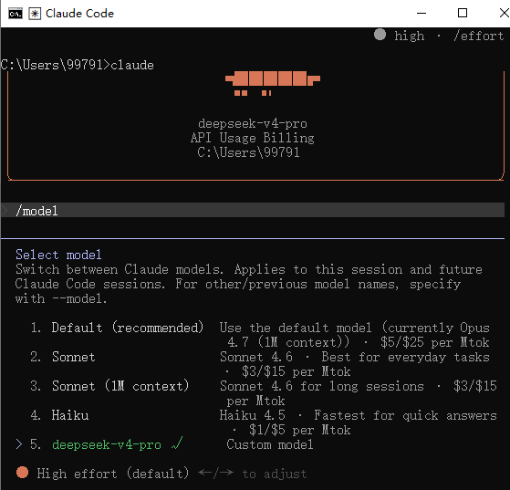 切换到deepseek-v4-pro