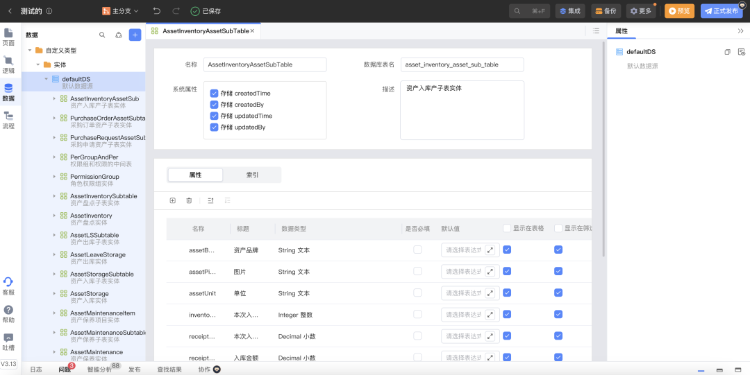CodeWave智能开发平台深度体验，AI+低代码也能搭企业级应用！-CSDN博客