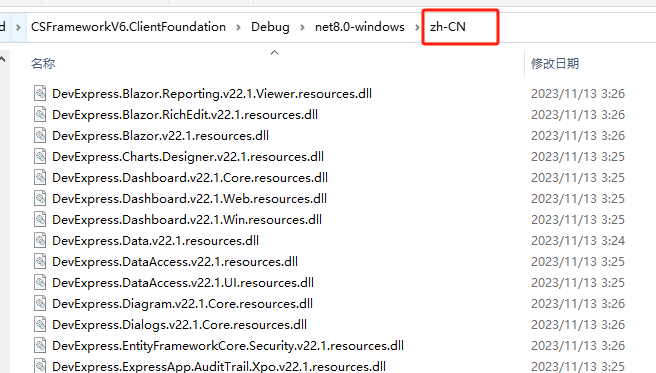 DevExpress官网下载汉化包|Winform.NET程序汉化操作步骤