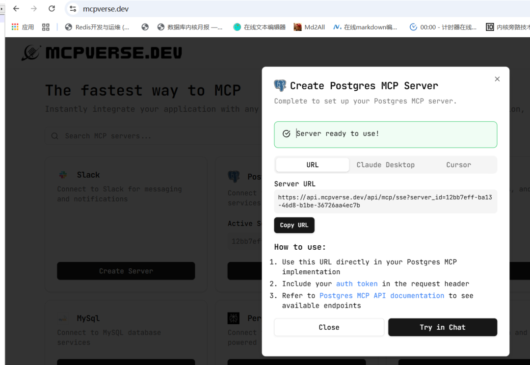通过supabase快速提供mcp服务
