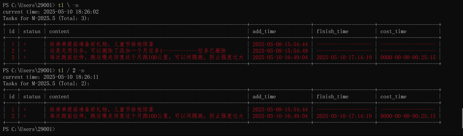 删除本月中ID为tid的任务