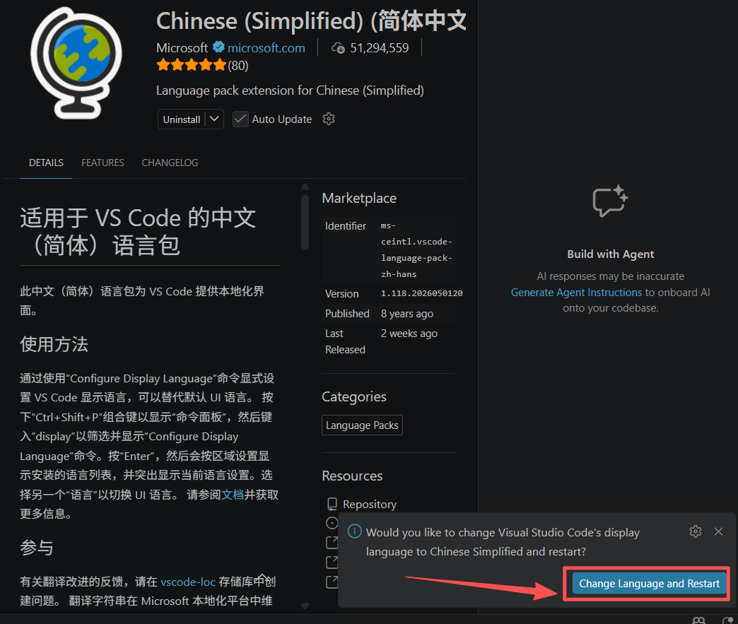 重启VSCode提示