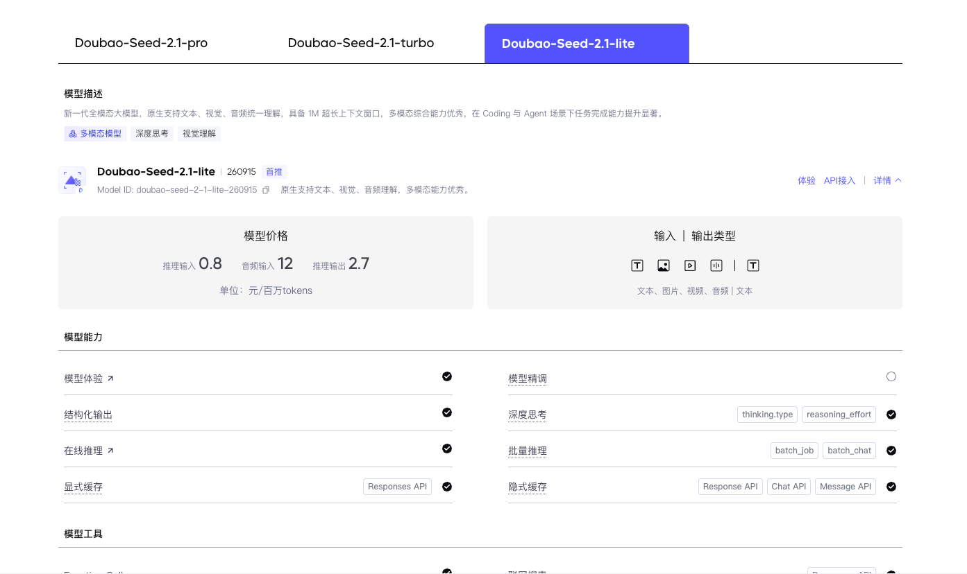 火山方舟模型配置(待替换为项目截图)