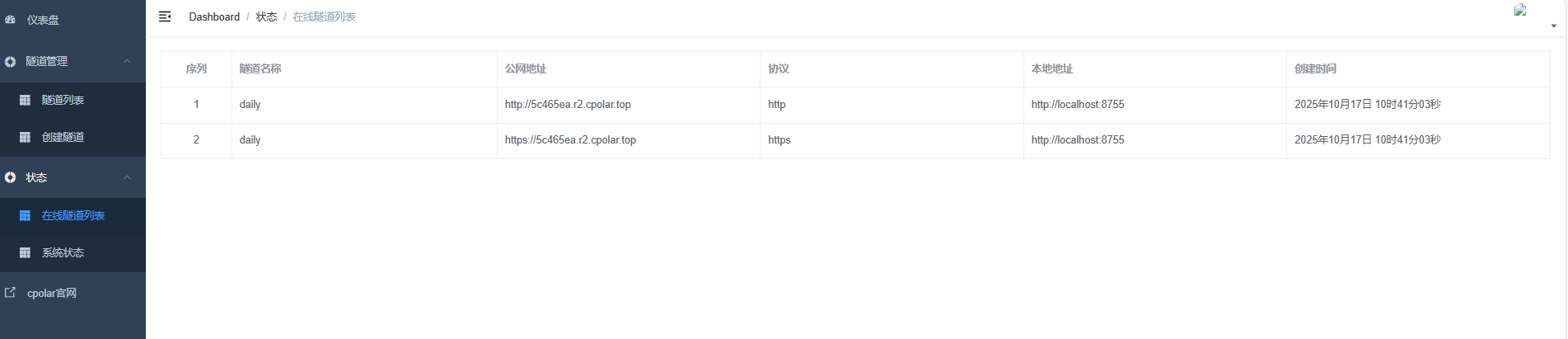 image-20251017104113067