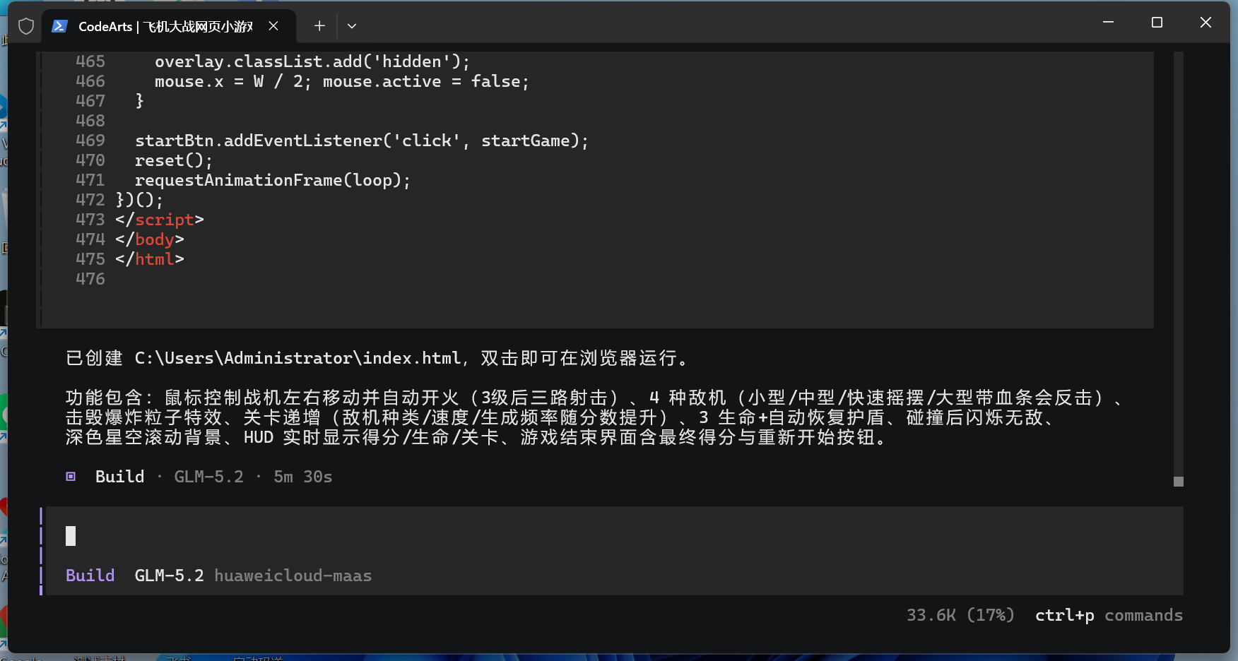 码道开发完成