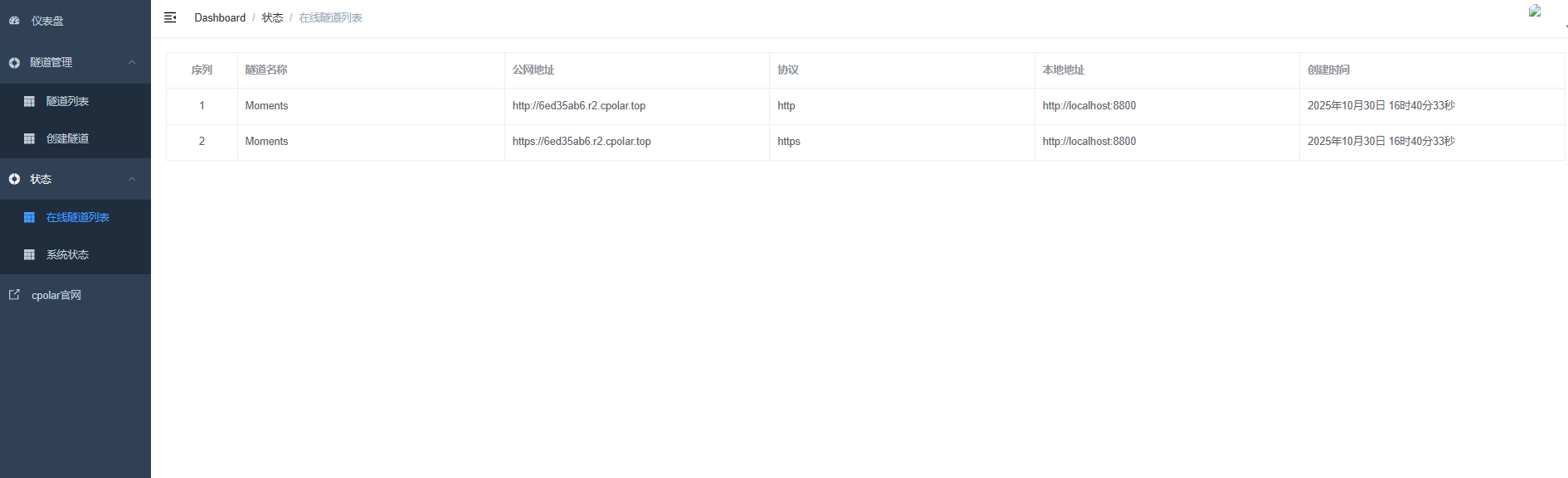 image-20251030164046601