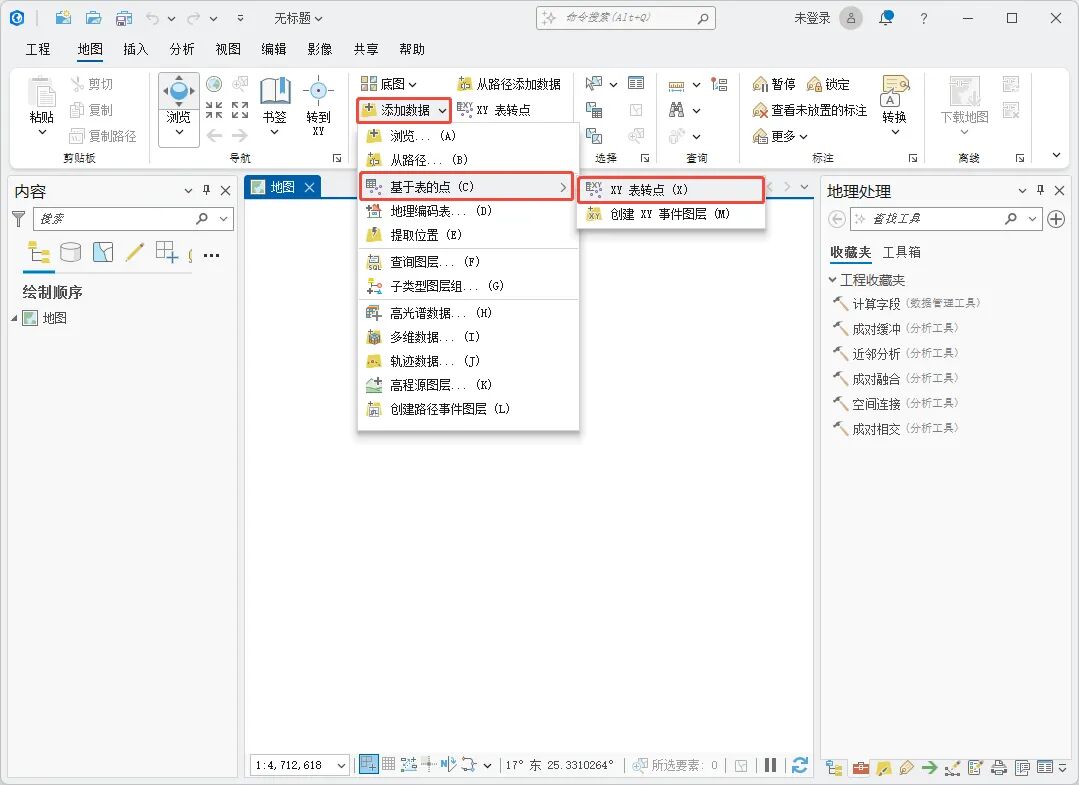 ArcGIS Pro 从入门到实战基础篇（13）：打开文本_将文本数据添加到地图上acrgis中-CSDN博客