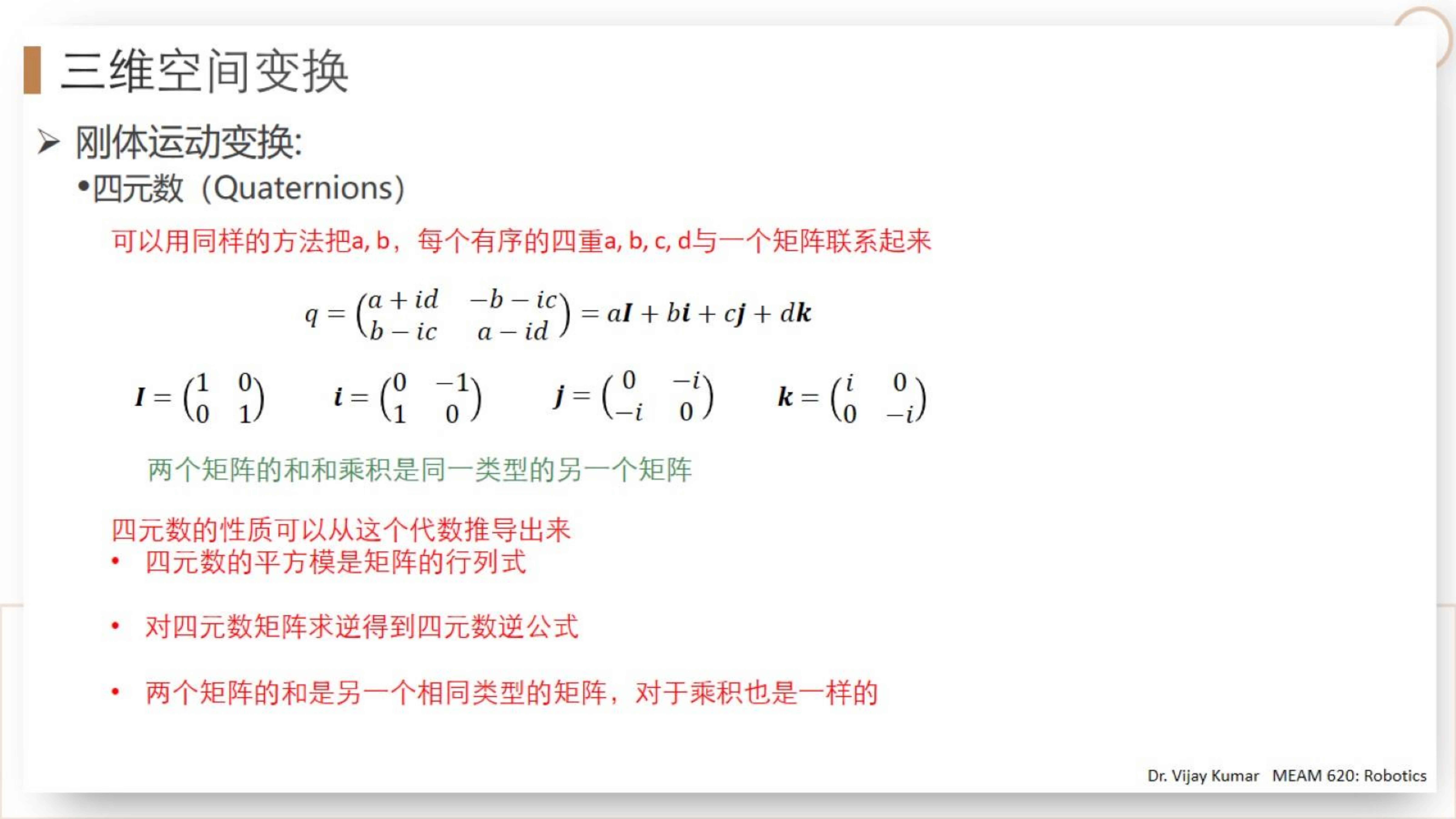 【三维点云第3章】课件_28