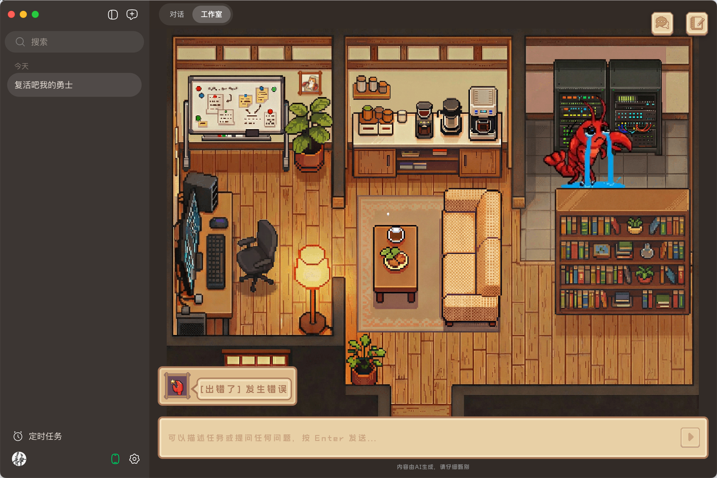 最新QCLAW 内测体验报告（V0.1.1-V0.1.13版本）